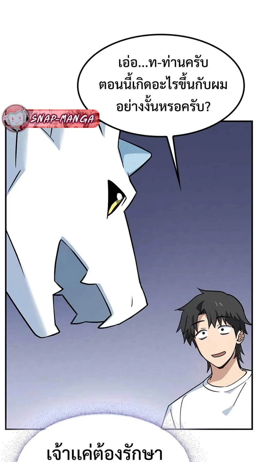 Kim Ohjin’s Adventures With Strange Animals ตอนที่ 1 หน้า 42