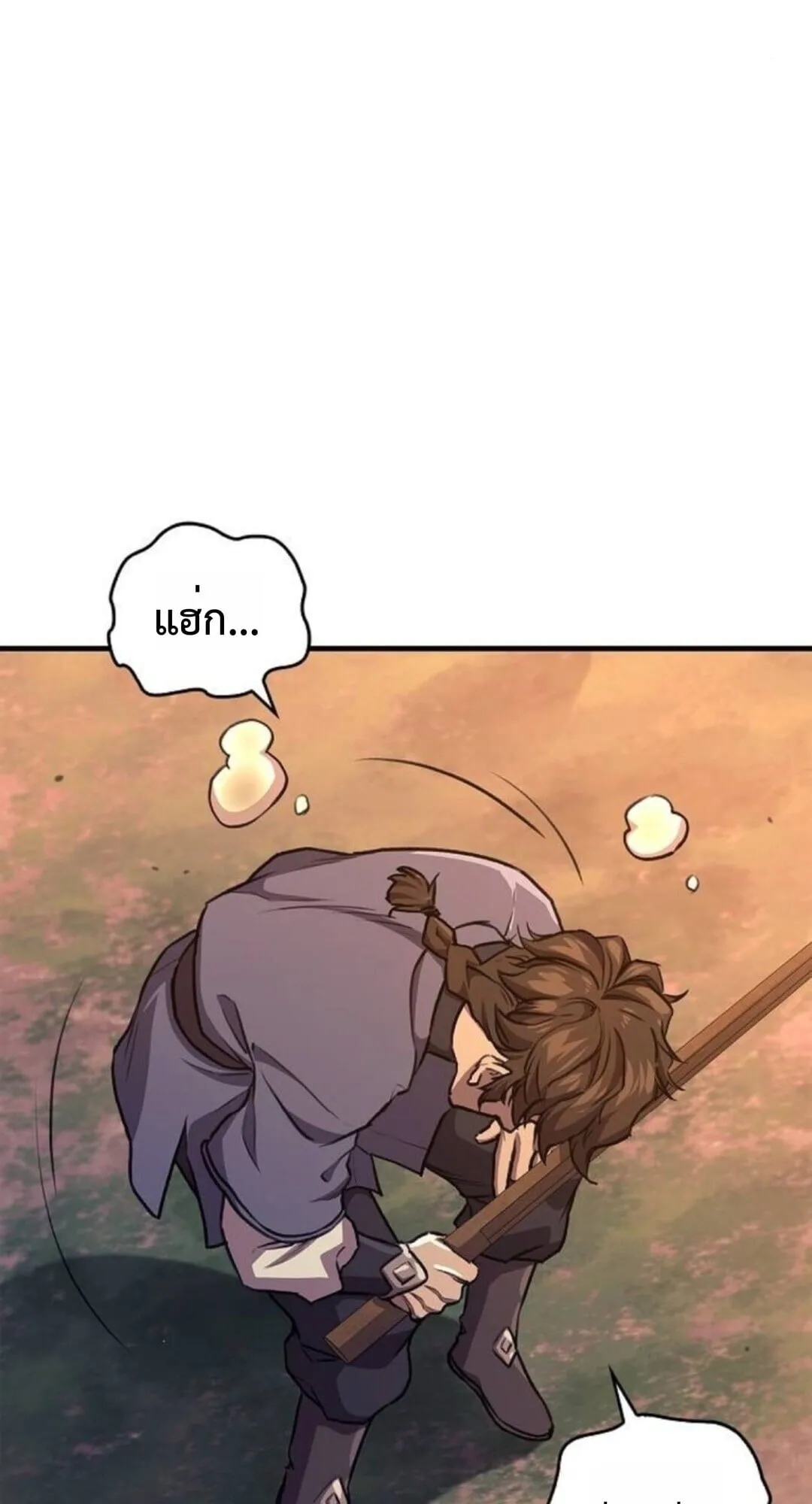 The Demonic Cult Instructor Returns ตอนที่ 26 หน้า 73