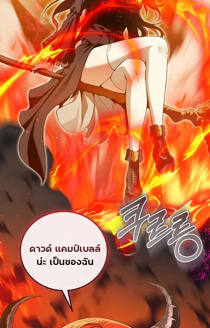 Fated to Be Loved by Villains ตอนที่ 1 หน้า 43