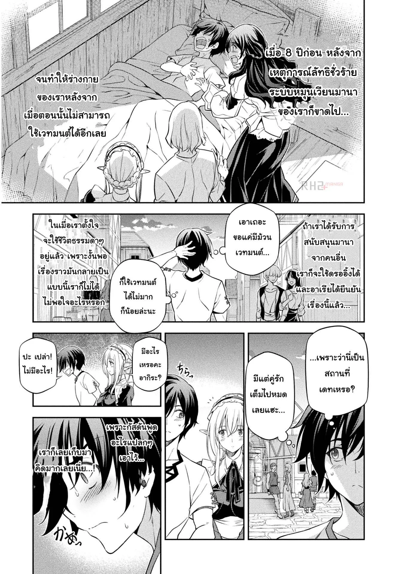 Drawing: Saikyou Mangaka wa Oekaki Skill de Isekai Musou Suru! ตอนที่ 11 หน้า 18