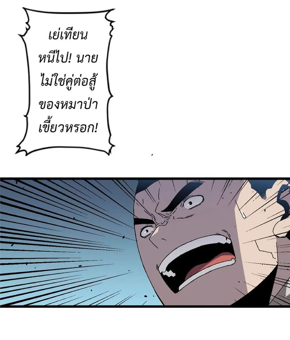 Your Talent is Mine ตอนที่ 8 หน้า 33