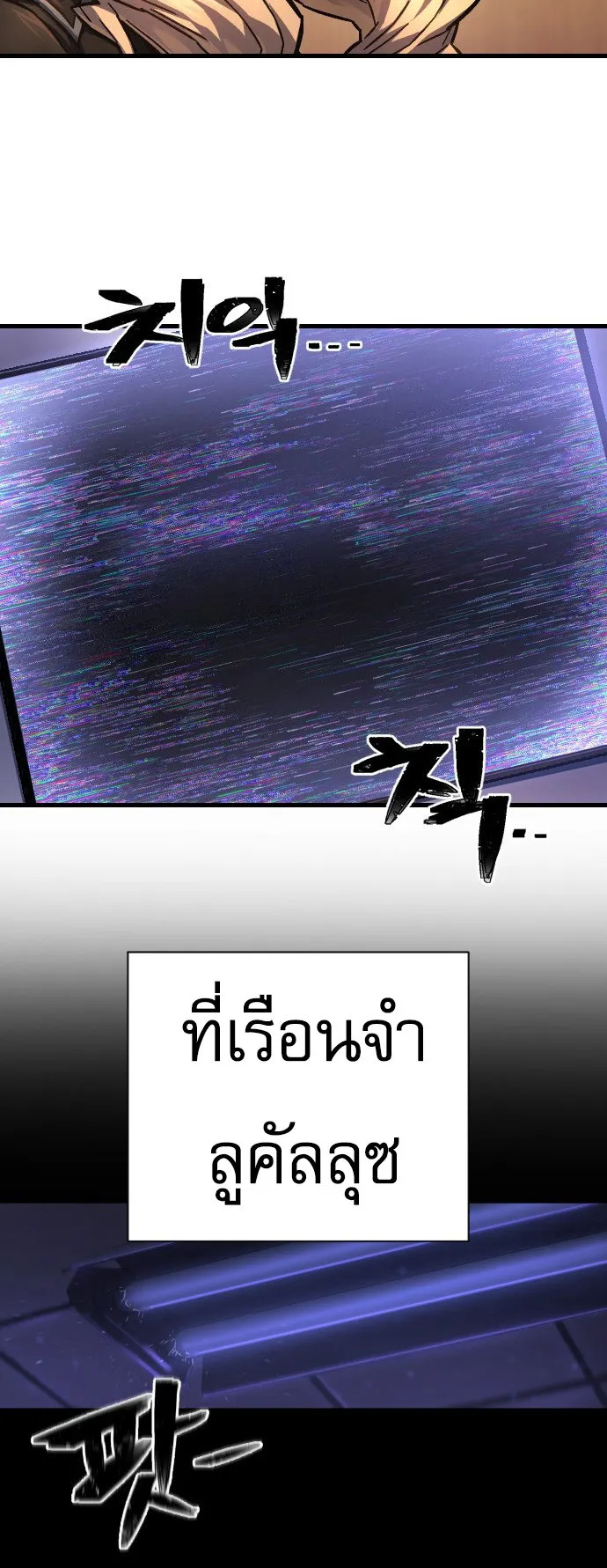 The Executioner ตอนที่ 1 หน้า 84