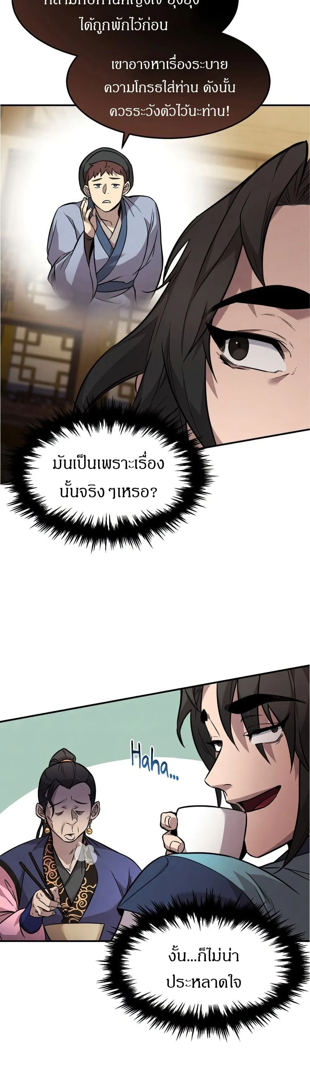 Reincarnated Escort Warrior ตอนที่ 8 หน้า 30