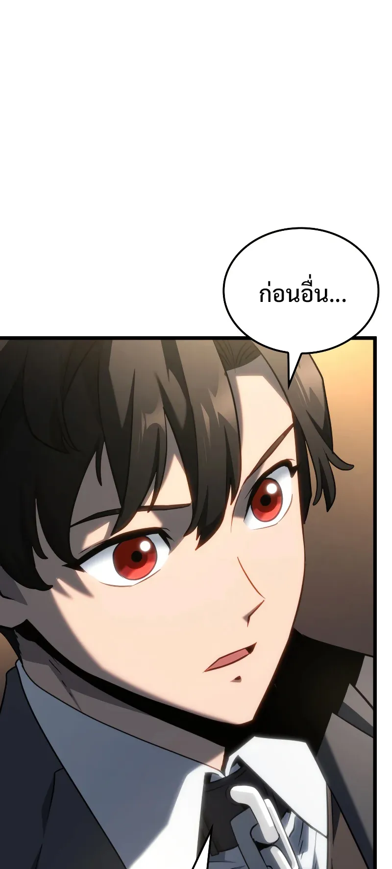 Revenge of the Iron-Blooded Sword Hound ตอนที่ 67 หน้า 10