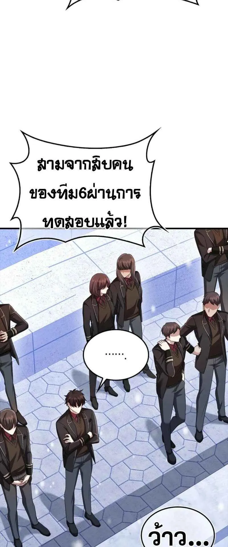 Mightiest Melee Magician ตอนที่ 62 หน้า 75