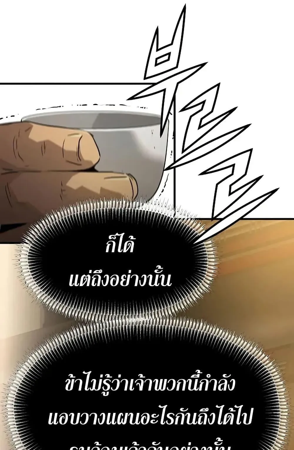 Absolute Regression ตอนที่ 80 หน้า 38