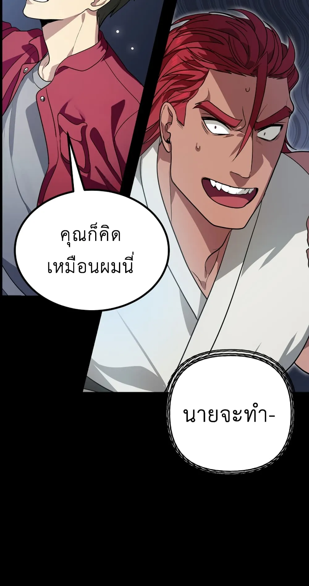 SSS-Class Suicide Hunter ตอนที่ 12 หน้า 36