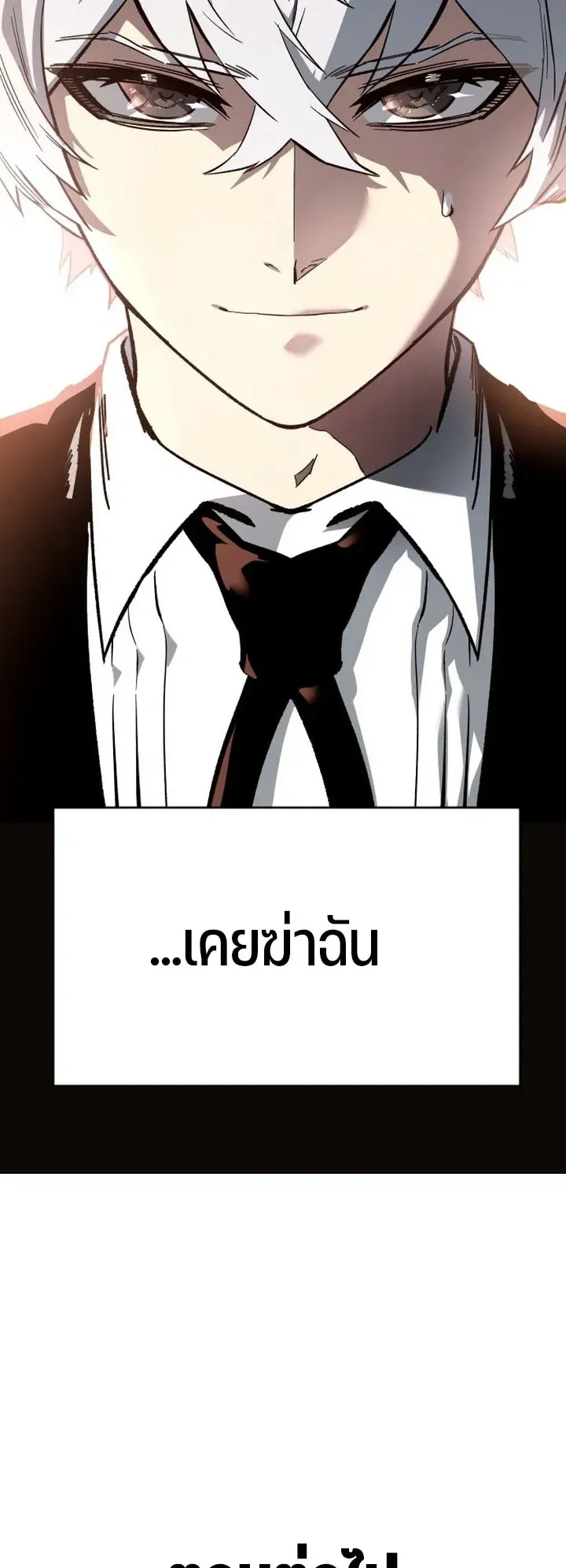 Sword of the Undying ตอนที่ 0 หน้า 153