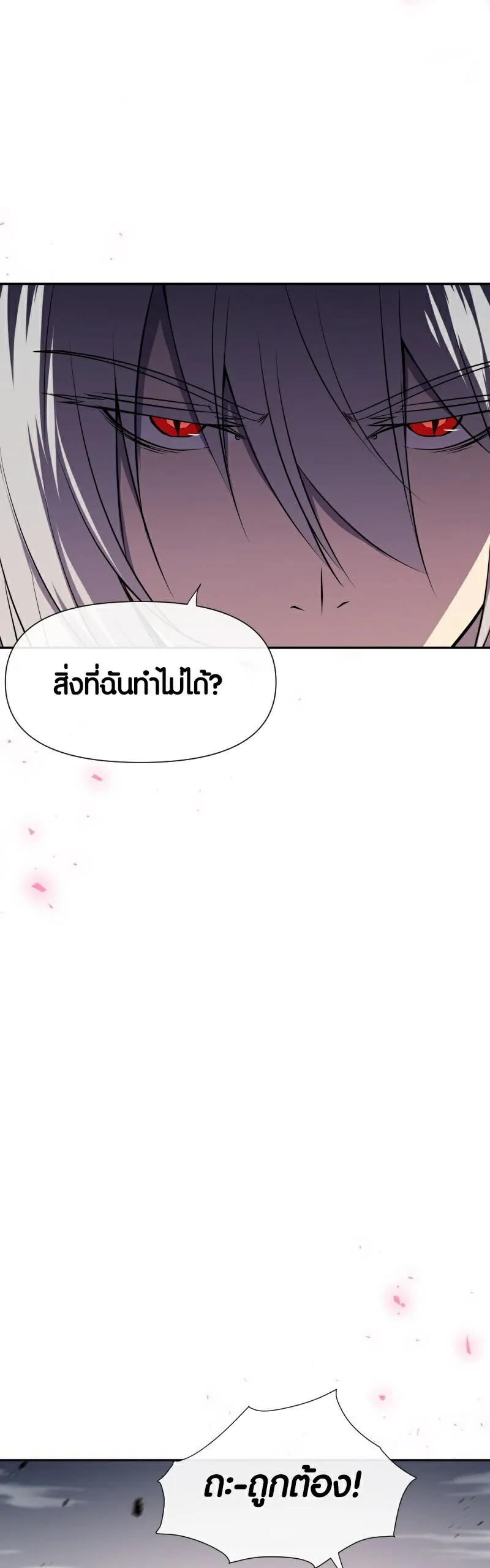 Retired Demon King ตอนที่ 1 หน้า 37