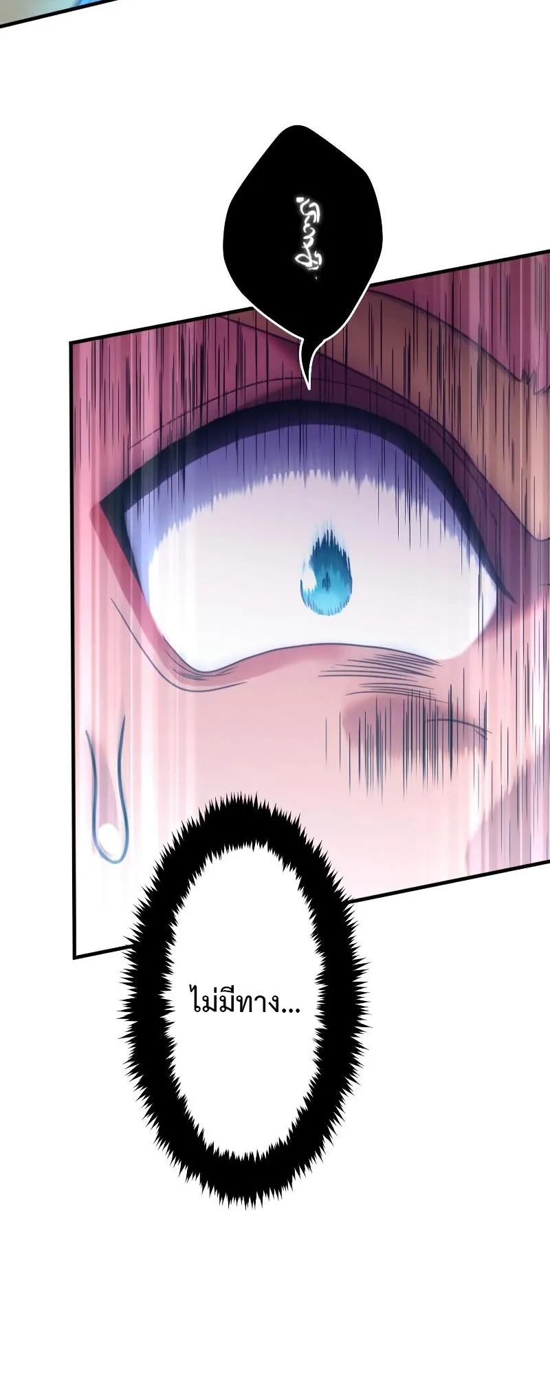 Regression of the Close Combat Mage ตอนที่ 2 หน้า 85
