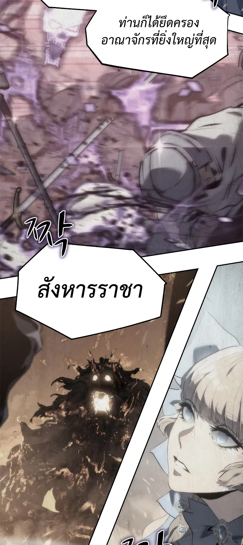 Why I Quit Being the Demon King ตอนที่ 2 หน้า 85