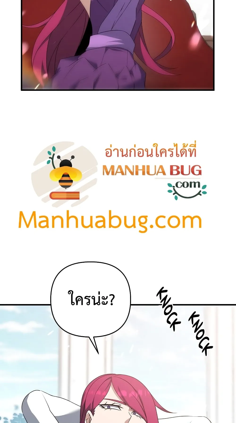 The Lazy Swordmaster ตอนที่ 5 หน้า 25