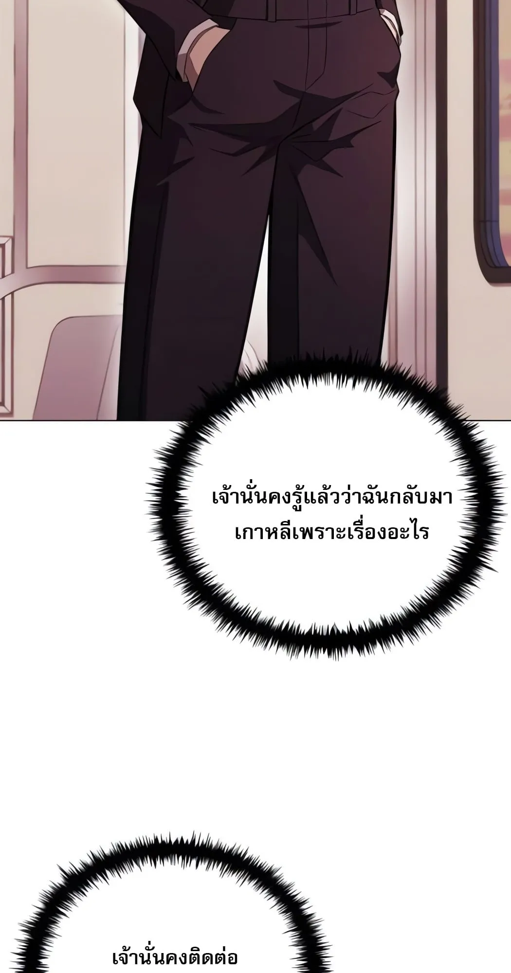 The Former Mercenary’s Life as a Prosecutor ตอนที่ 3 หน้า 9