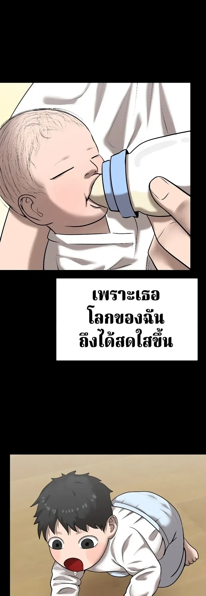 Why You Shouldn’t Enter a Haunted House ตอนที่ 37 หน้า 46