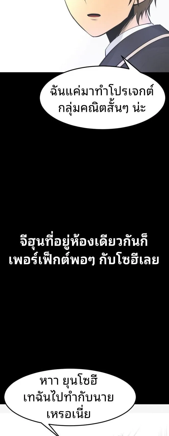 Raising Hell ตอนที่ 2 หน้า 35