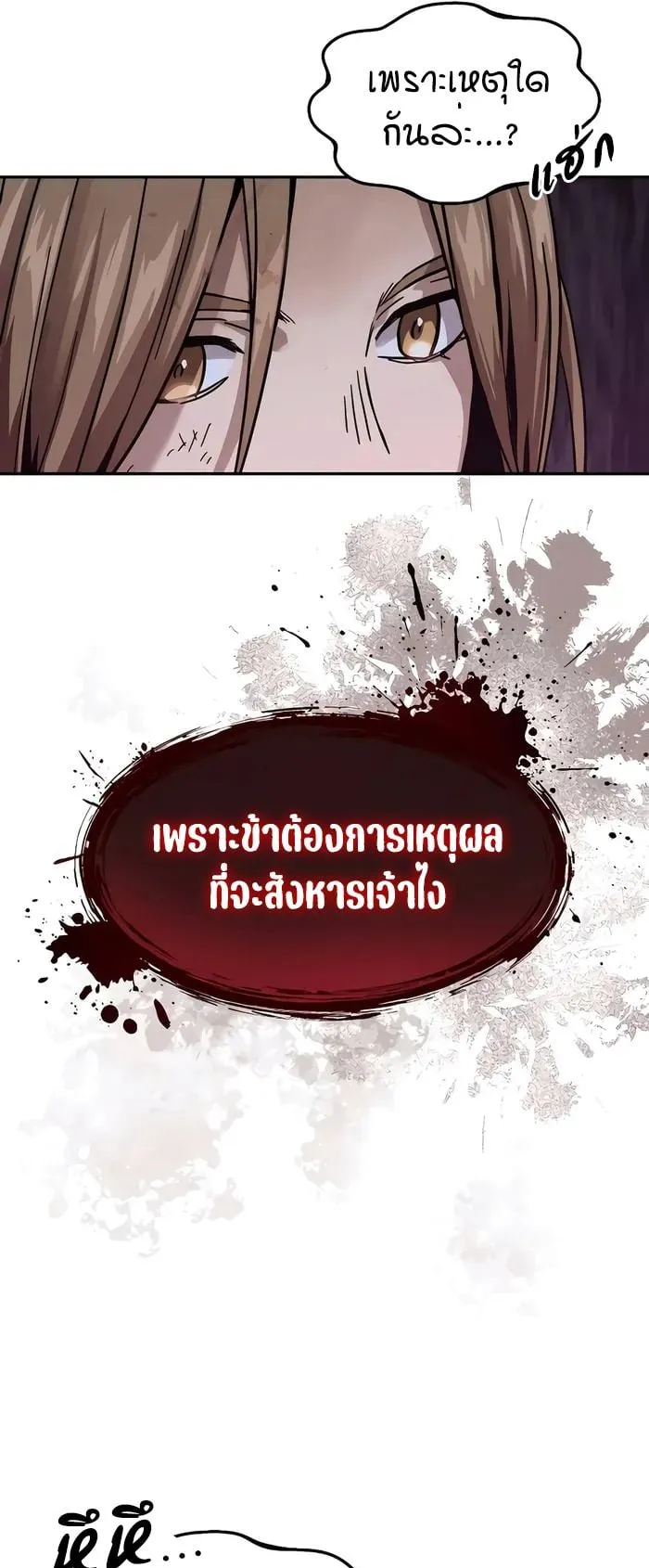 Absolute Dominion ตอนที่ 5 หน้า 69