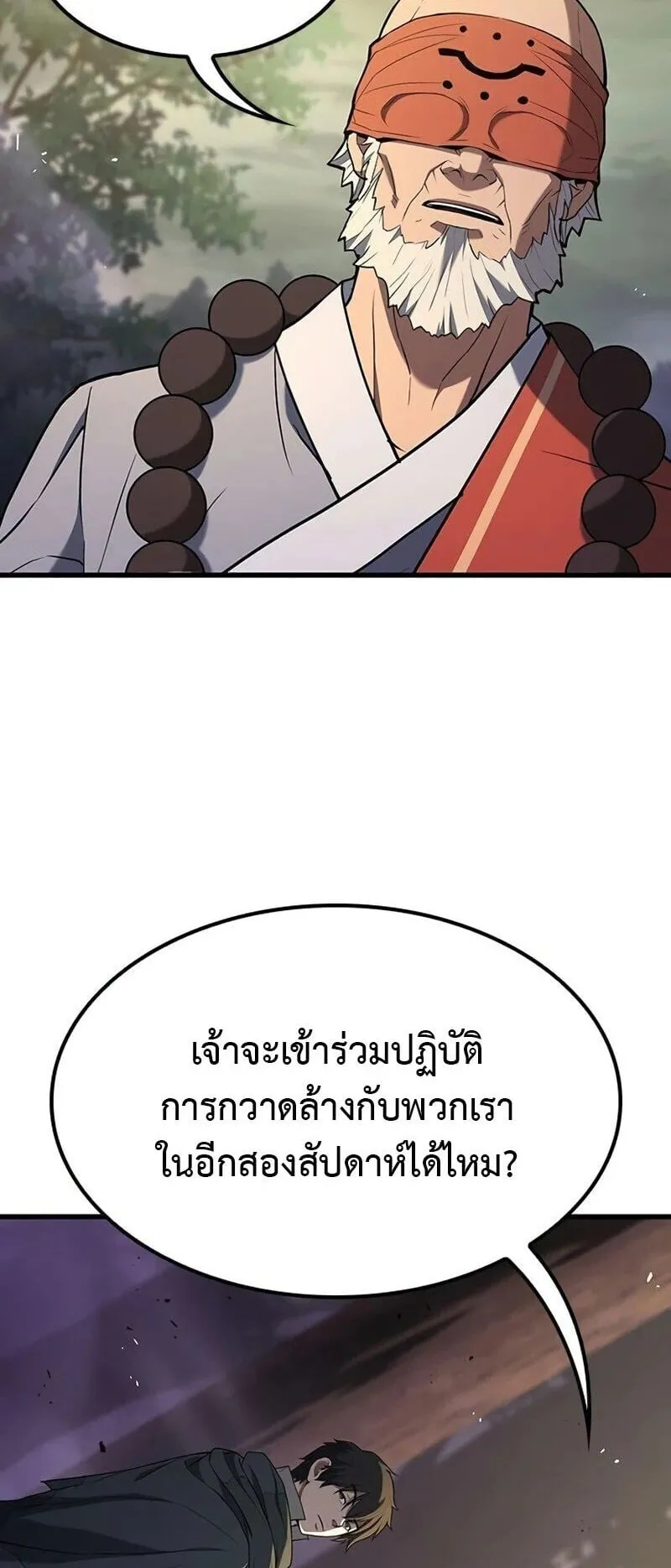 Demonic Beast Hunter Survival Guide ตอนที่ 13 หน้า 31