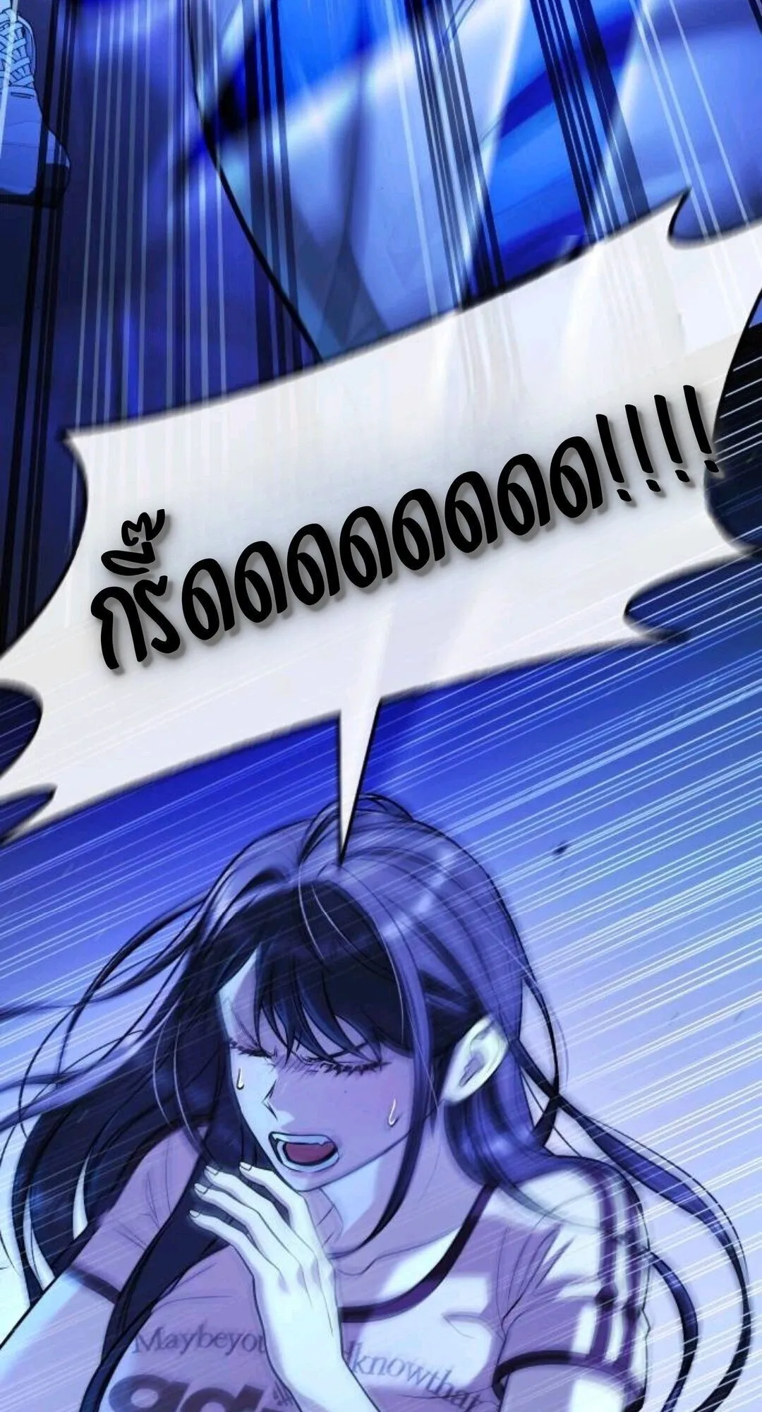 Zombie Papa ตอนที่ 9 หน้า 116
