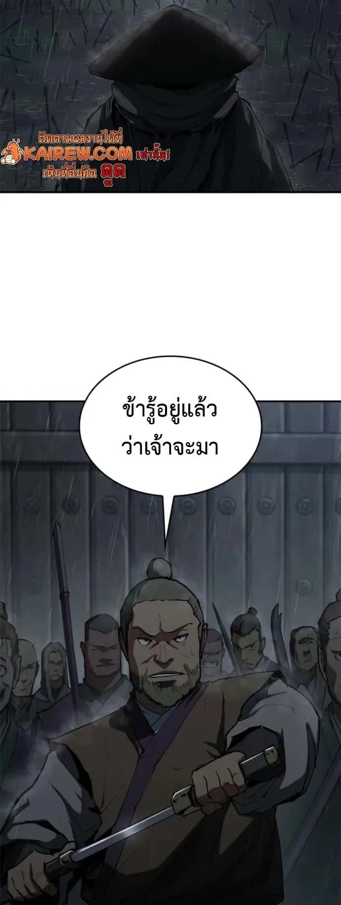 Murim Psychopath ตอนที่ 8 หน้า 20