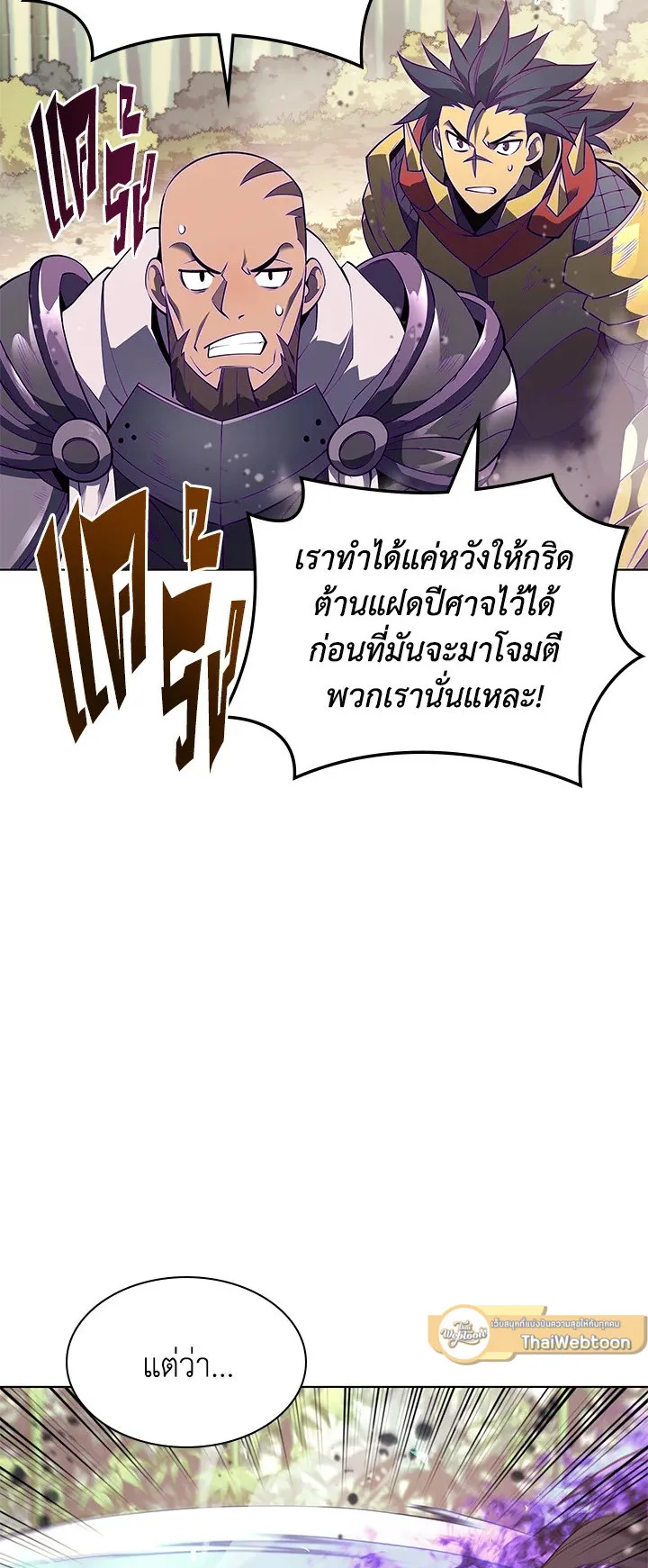 Overgeared ตอนที่ 120 หน้า 20