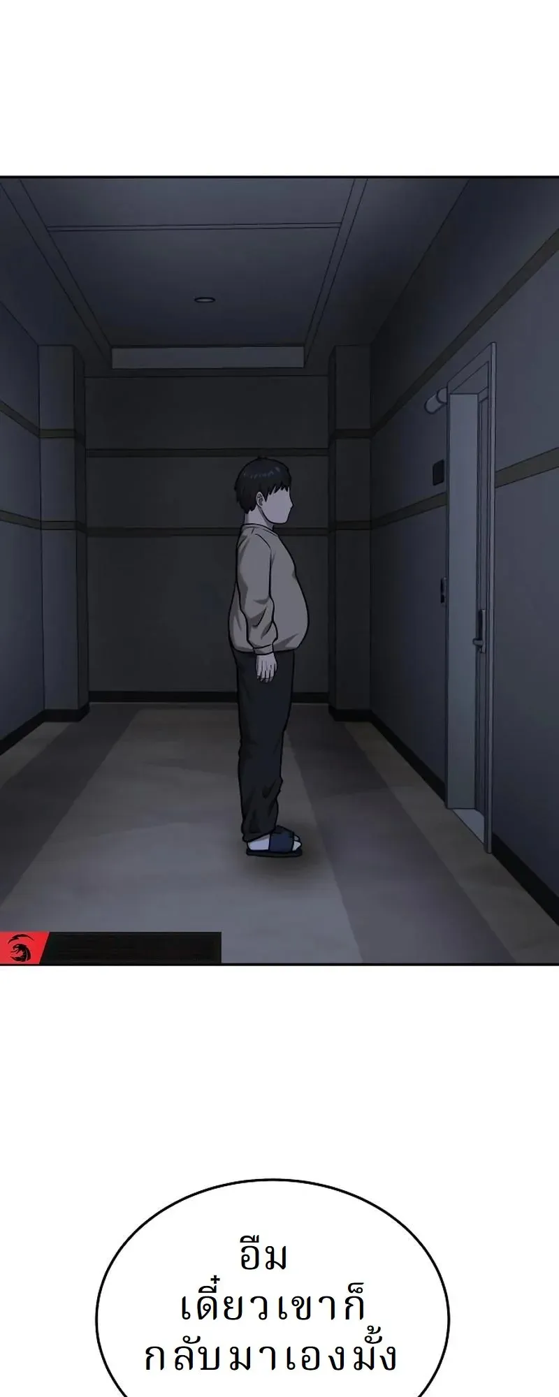 Why You Shouldn’t Enter a Haunted House ตอนที่ 31 หน้า 34