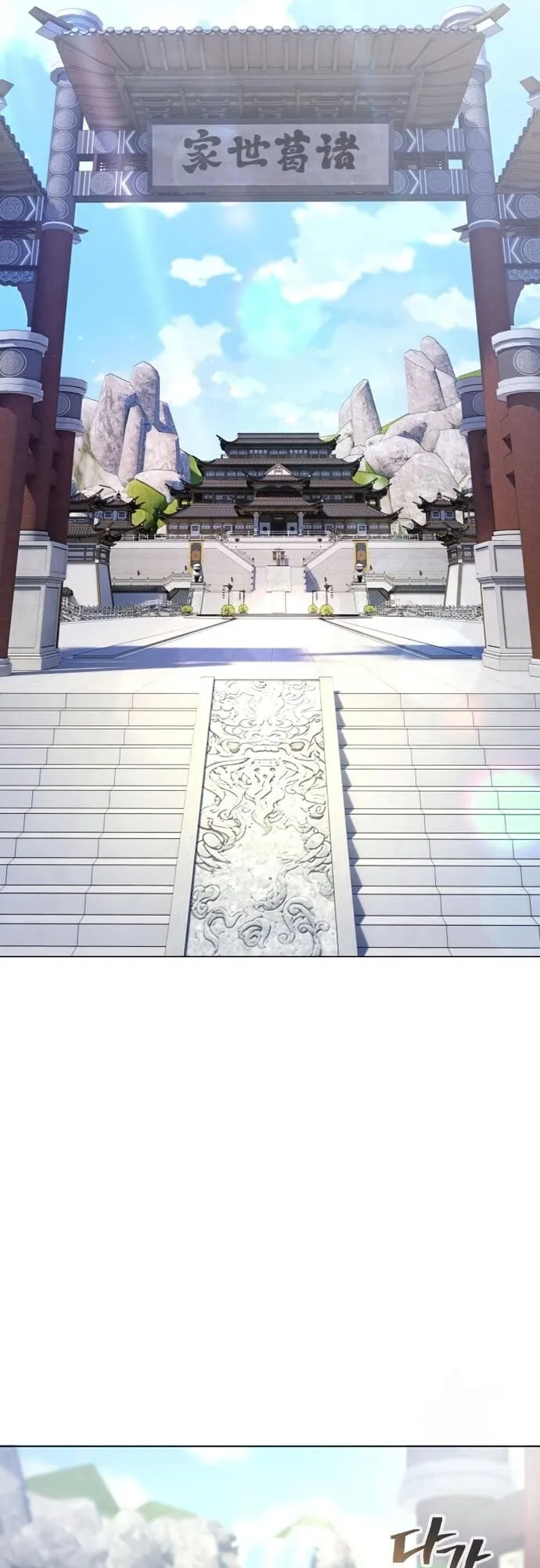 Regression of the Yong Clan Heir ตอนที่ 16 หน้า 29