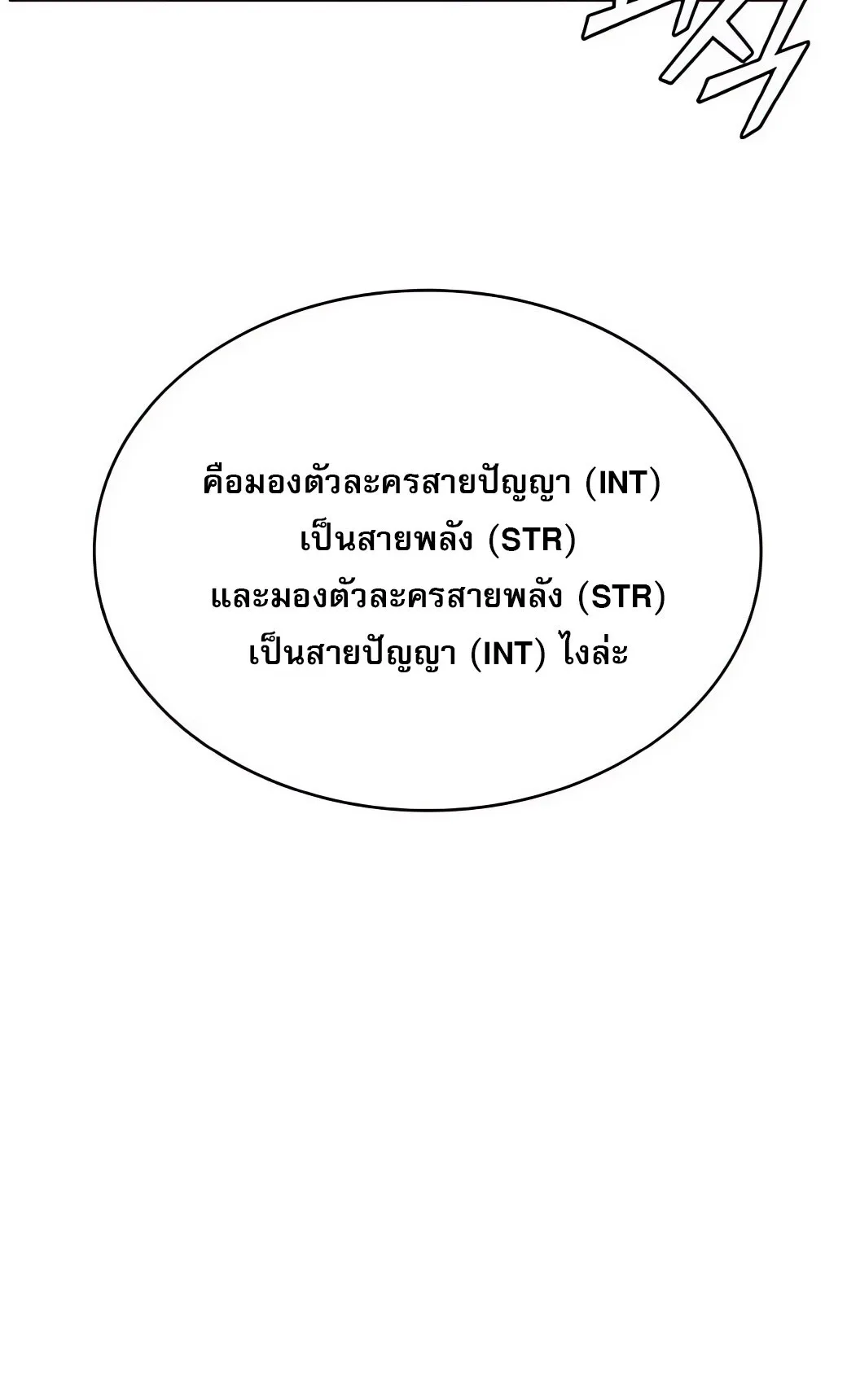 The Former Mercenary’s Life as a Prosecutor ตอนที่ 6 หน้า 73