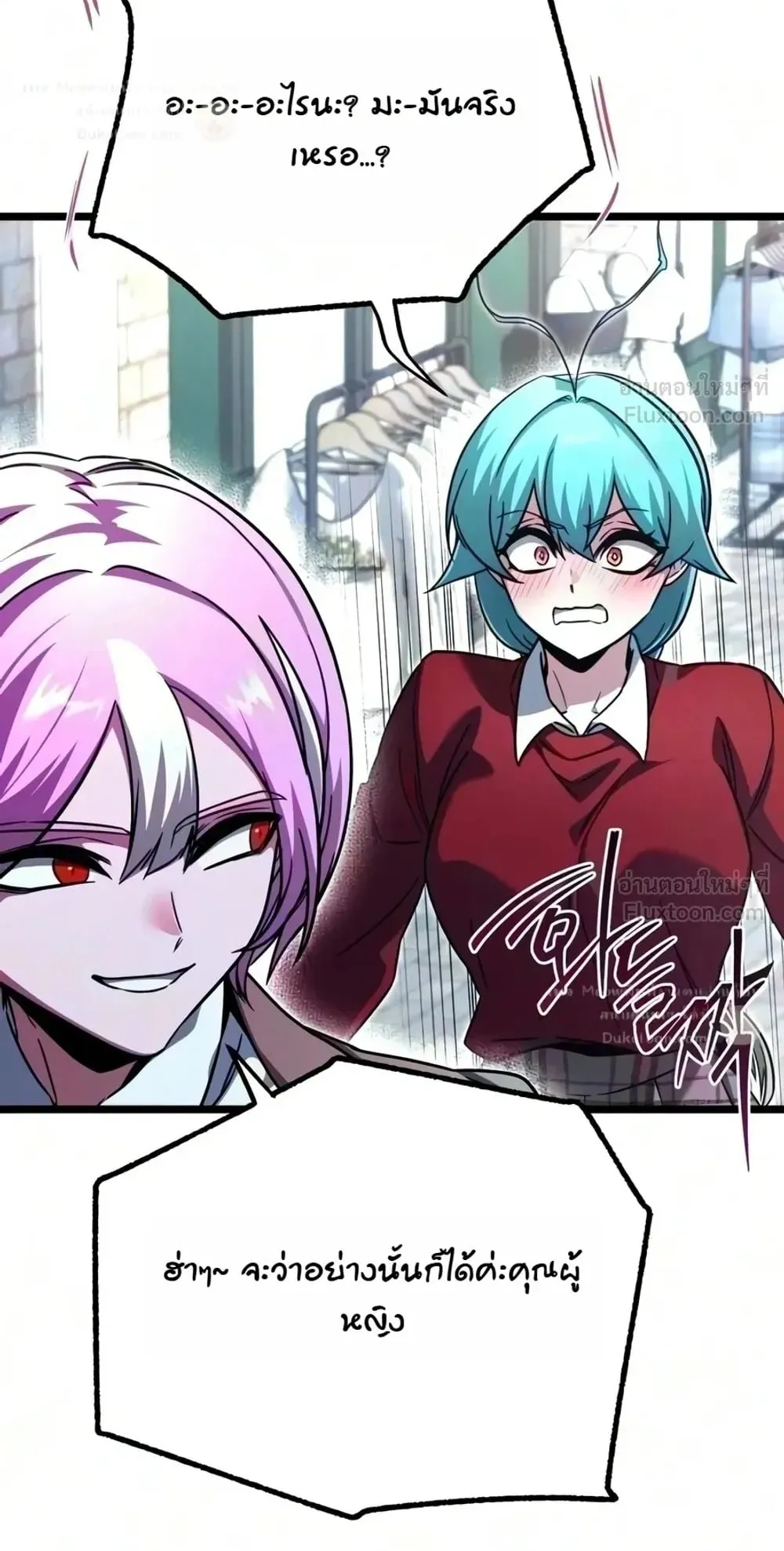 I Took Over The Academy With a Single Sashimi Knife ตอนที่ 92 หน้า 114