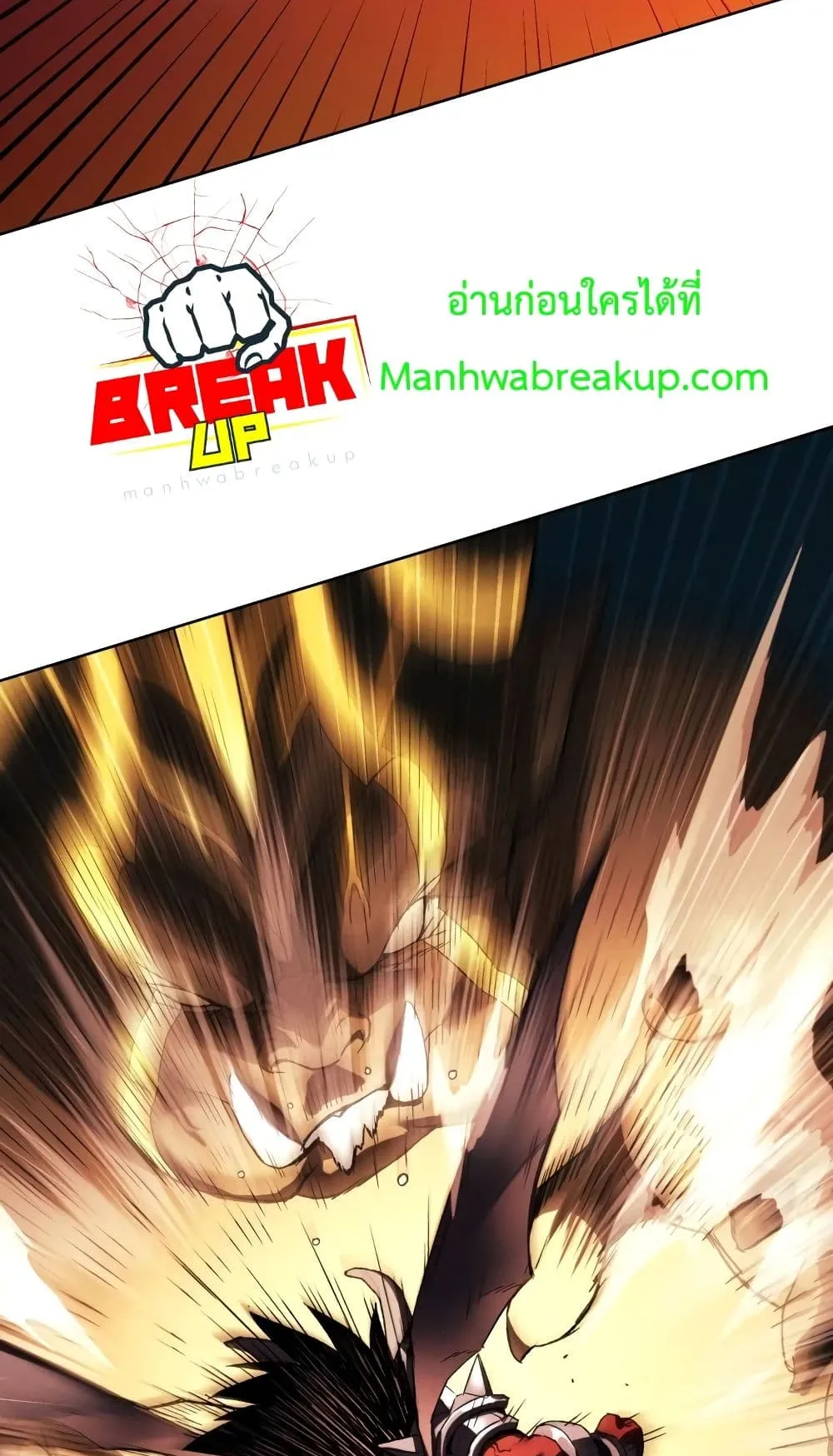 Player Who Returned 10,000 Years Later ตอนที่ 1 หน้า 36