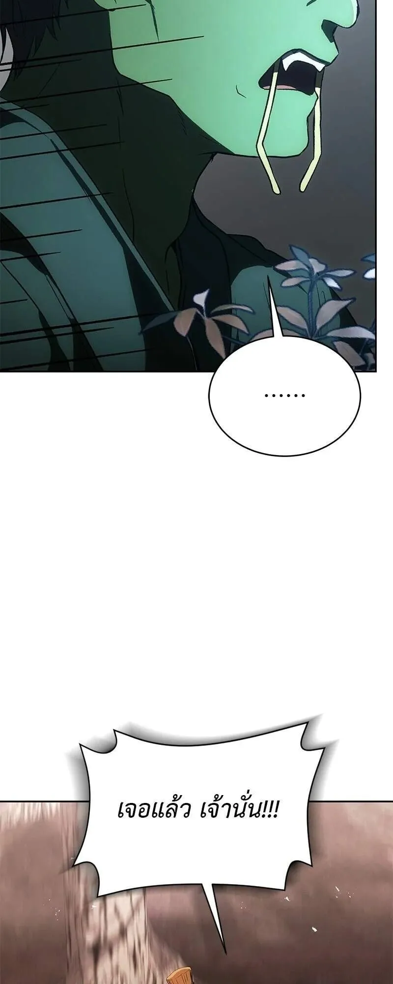 Shinsu Kindergarten ตอนที่ 42 หน้า 75