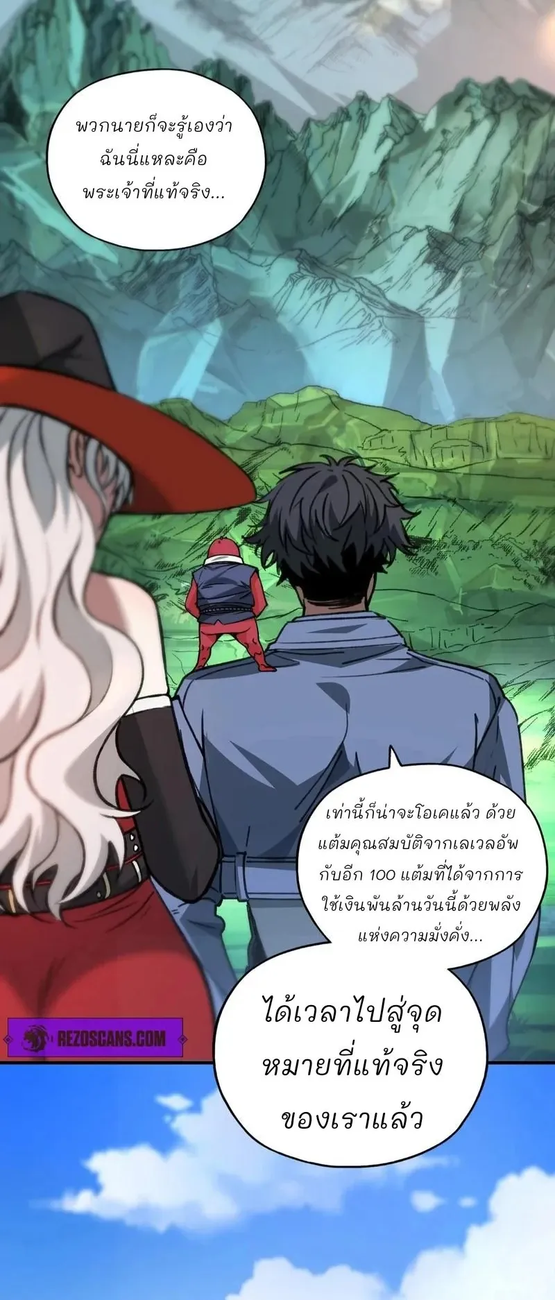 Starting as the God of Wealth, Taming Billions of Divine Pets! ตอนที่ 2 หน้า 55
