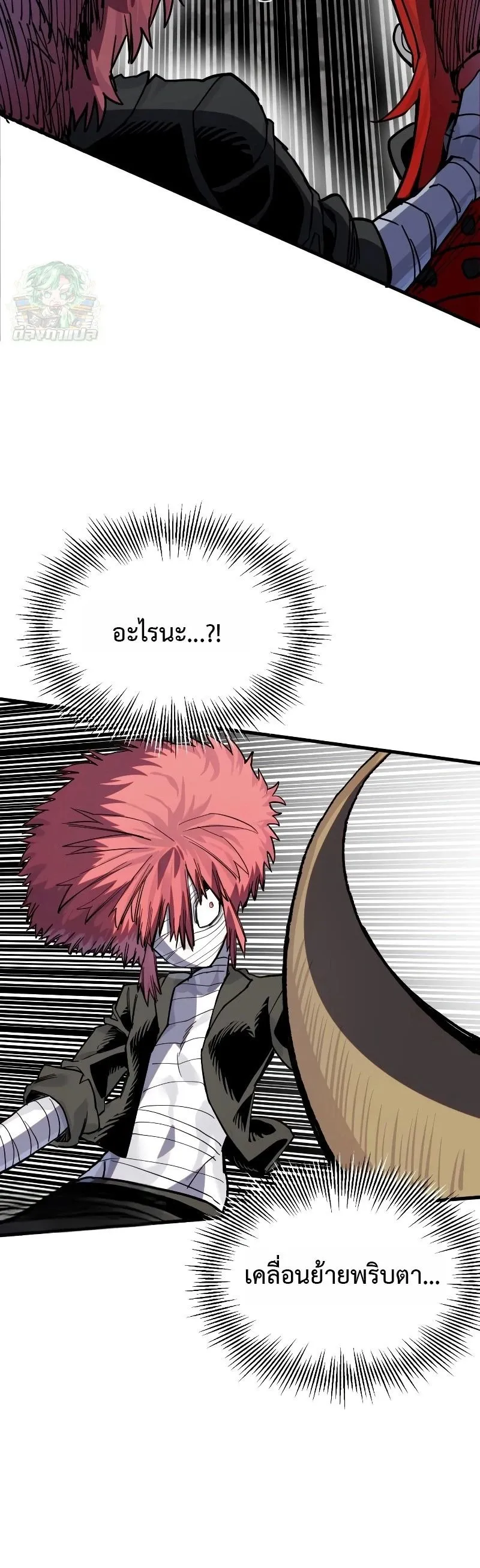 The Hero of the Heart Sword ตอนที่ 21 หน้า 47