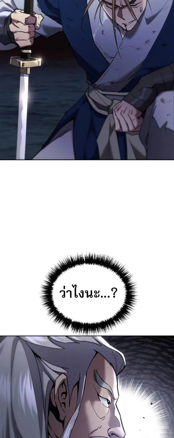 The Heavenly Demon Wants a Quiet Life ตอนที่ 13 หน้า 85