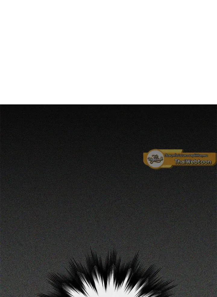 The Max Level Hero has Returned ตอนที่ 205 หน้า 93