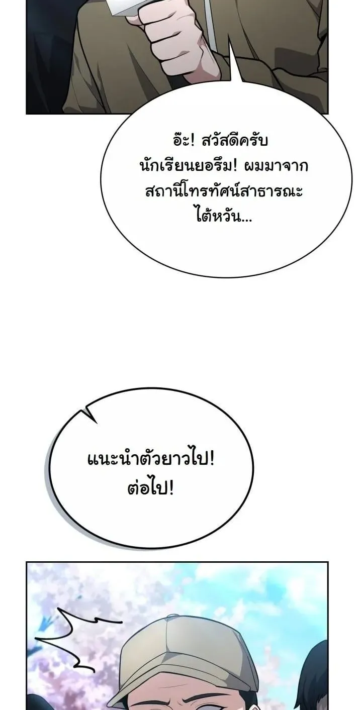 Kidnapped Dragon ตอนที่ 16 หน้า 41