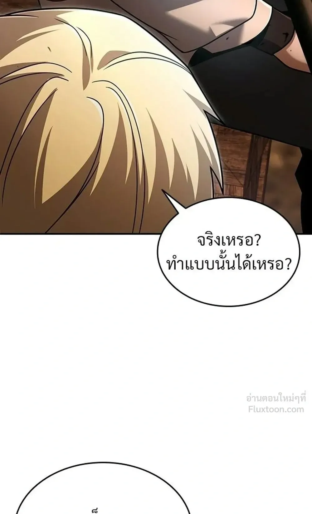 A Cadet Becomes a Prophet ตอนที่ 43 หน้า 84