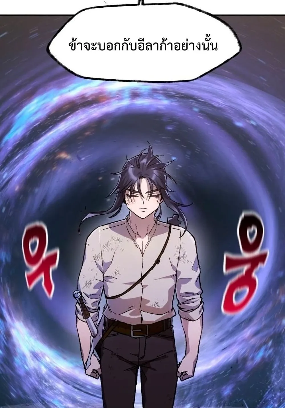 Helmut: The Forsaken Child ตอนที่ 9 หน้า 105