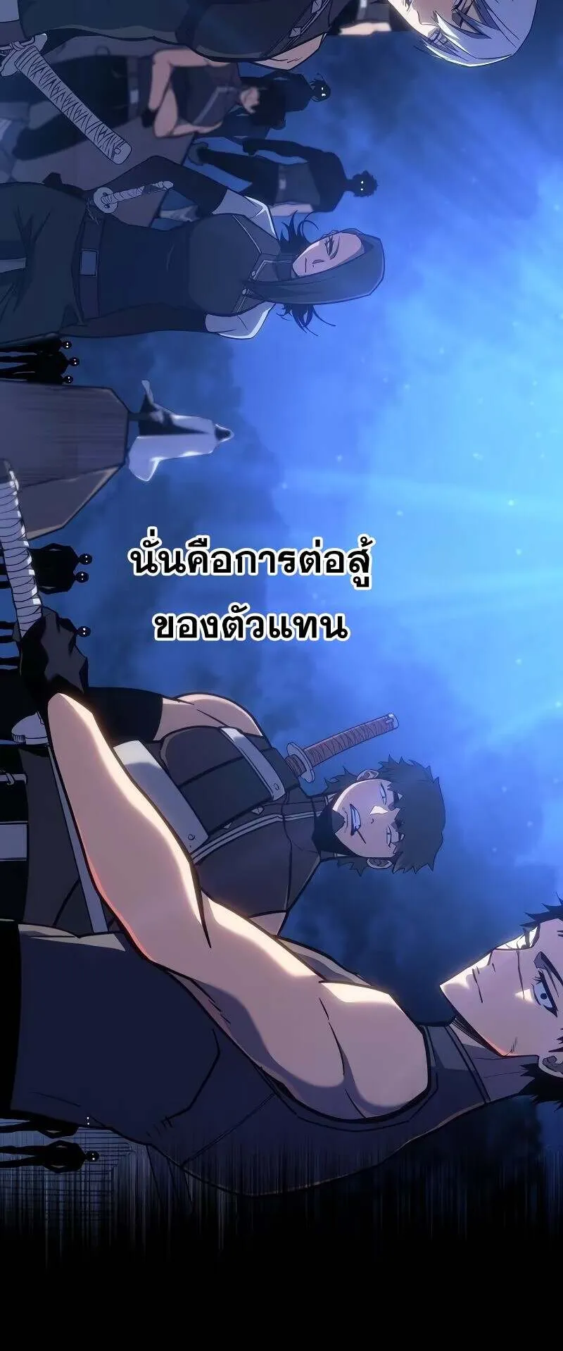 Regressing as the Reincarnated Bastard of the Sword Clan ตอนที่ 12 หน้า 8