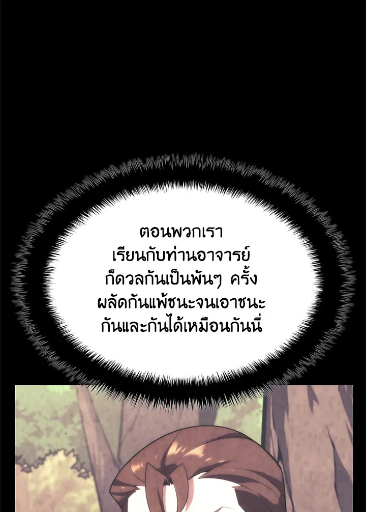 Overgeared ตอนที่ 152 หน้า 19