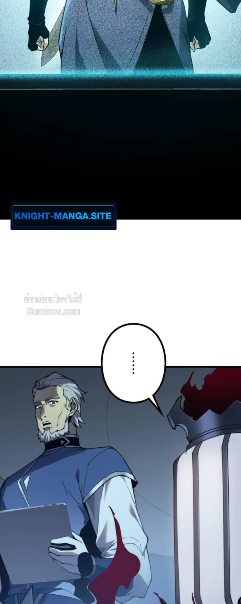 Absolute Domination at Level 0 Using My Analysis Skill เลเวล 0 ที่แกร่งที่สุด ตอนที่ 10 หน้า 57