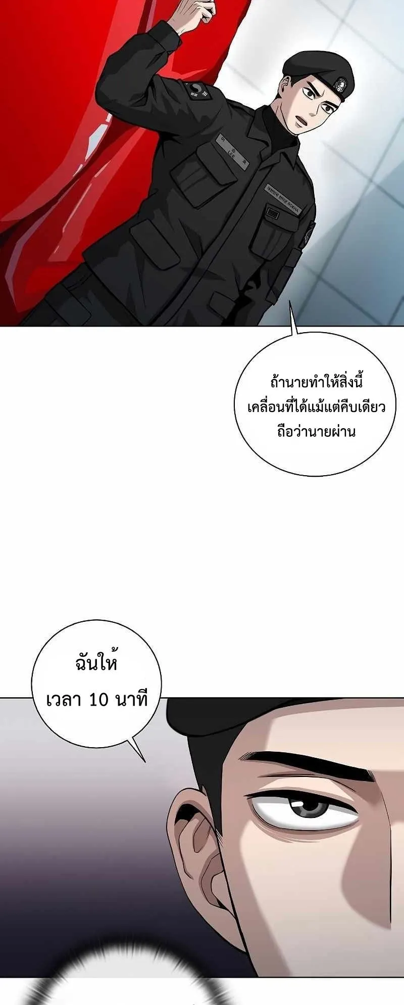 The Dark Mage’s Return to Enlistment ตอนที่ 3 หน้า 62