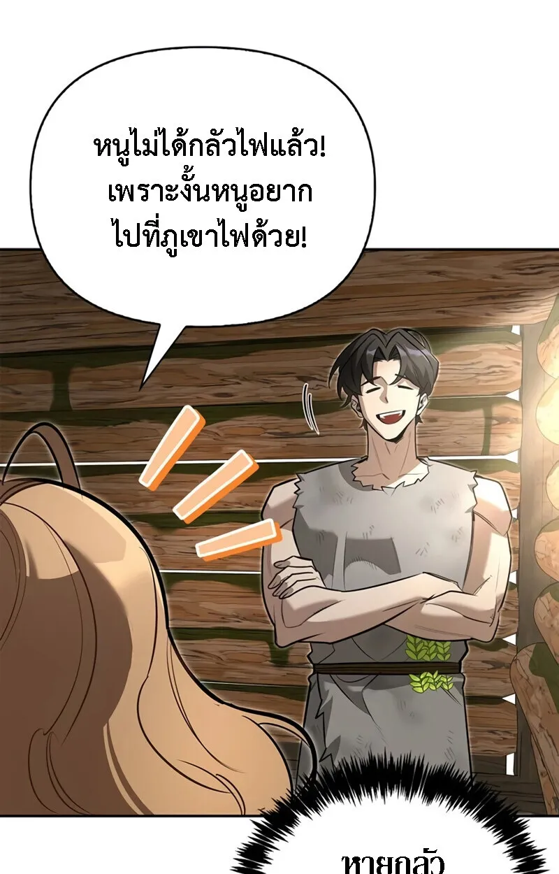 S-Class Hunter Heals with Monsters ตอนที่ 8 หน้า 135