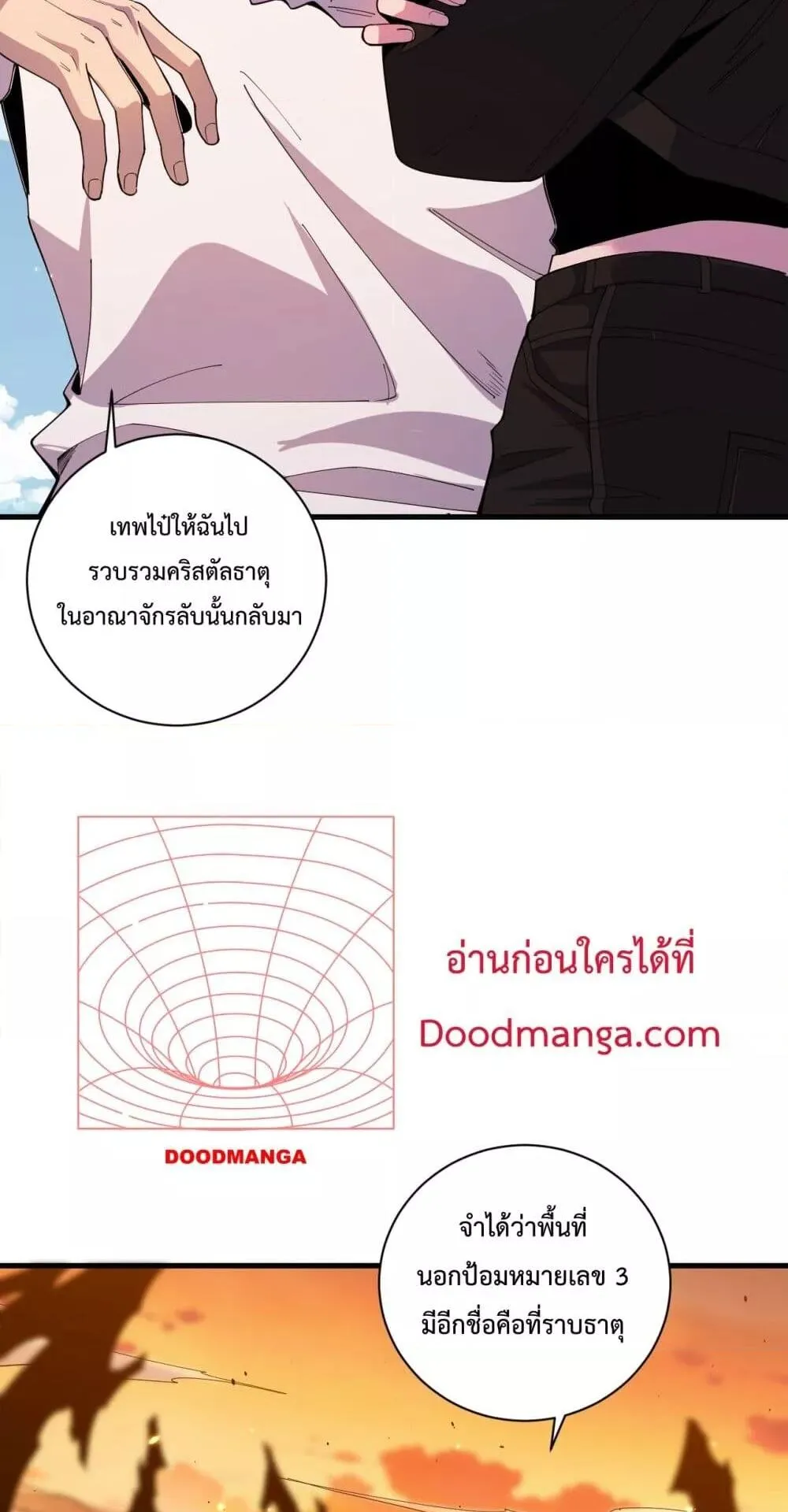 Disastrous Necromancer ตอนที่ 50 หน้า 21
