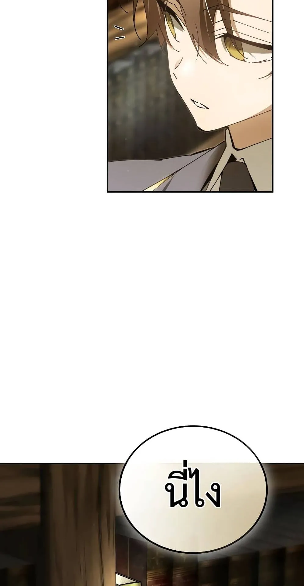 Magic Academy’s Genius Blinker ตอนที่ 16 หน้า 15