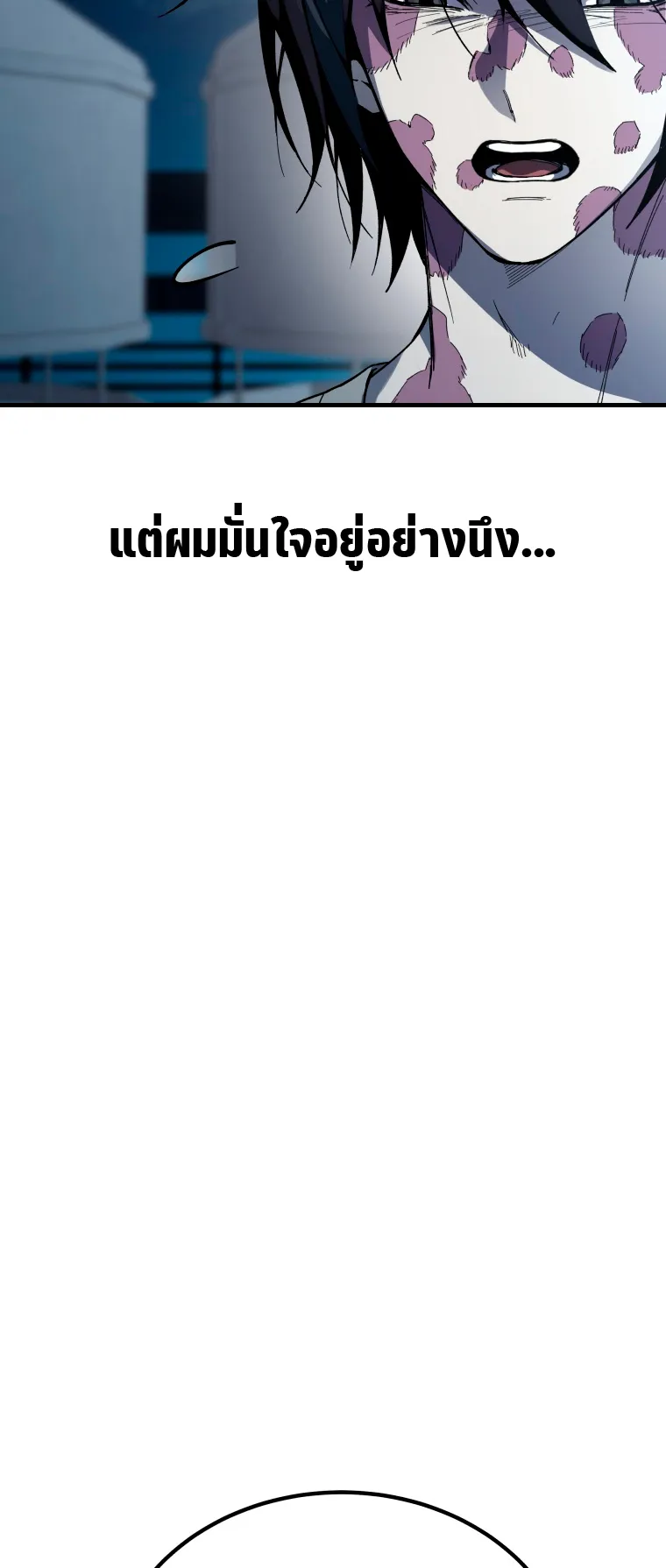 Poison-Eating Healer ตอนที่ 5 หน้า 28
