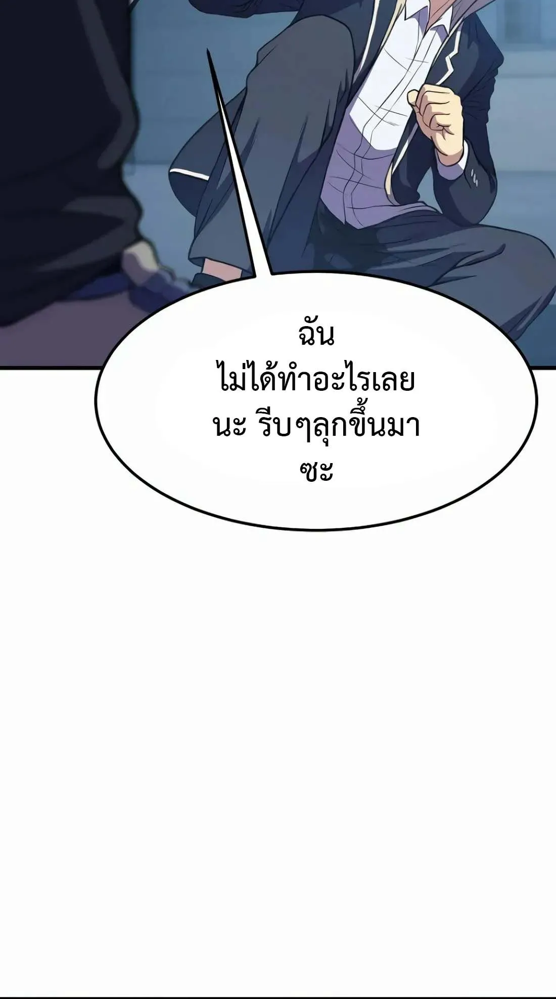 Academy Reincarnation Hero การหวนคืนของวีรบุรุษแห่งสถาบัน ตอนที่ 7 หน้า 20