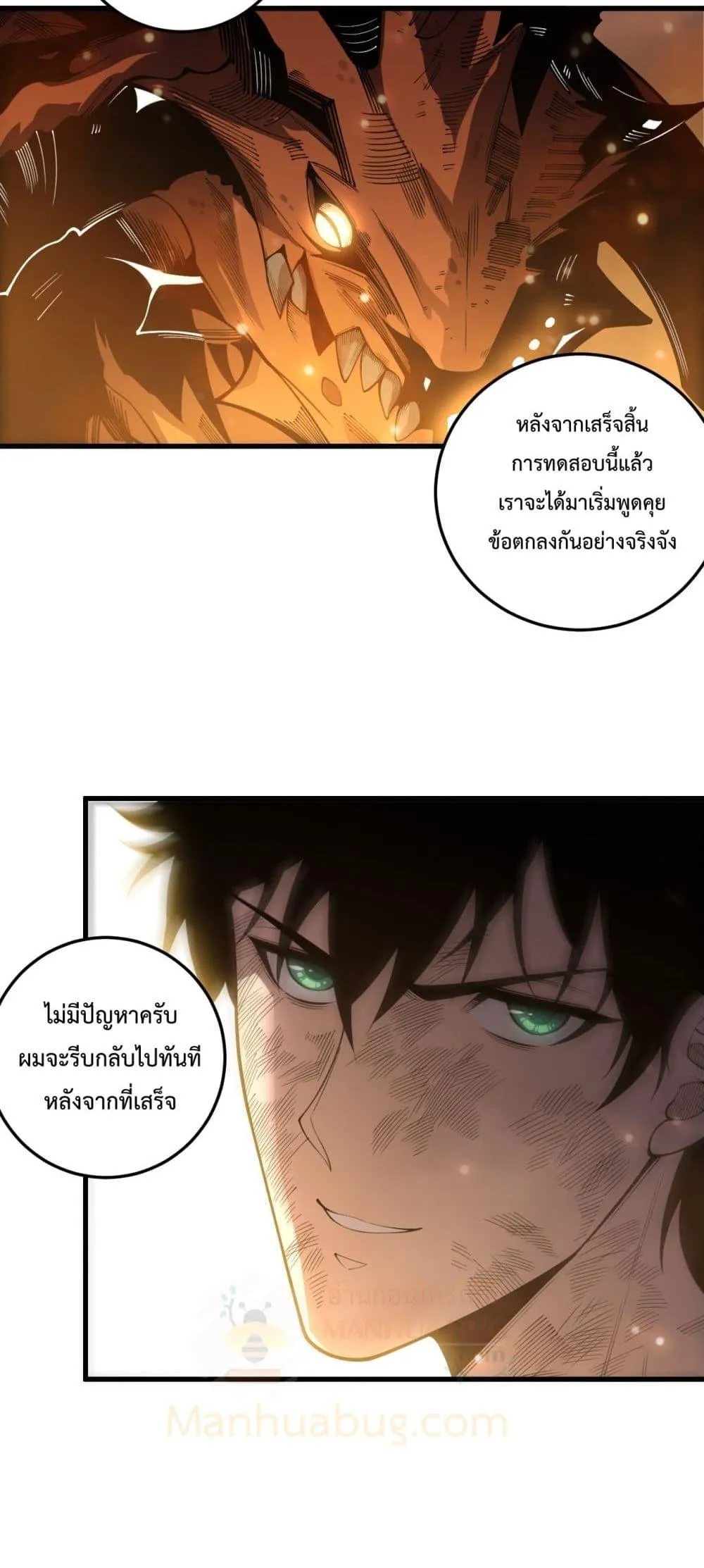 Disastrous Necromancer ตอนที่ 224 หน้า 27