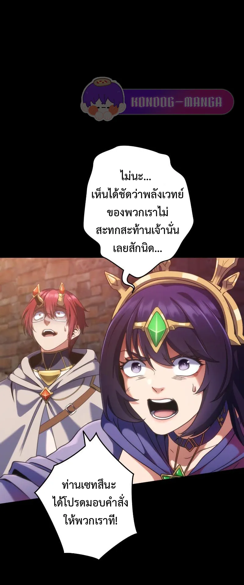 Regression of the Close Combat Mage ตอนที่ 1 หน้า 35
