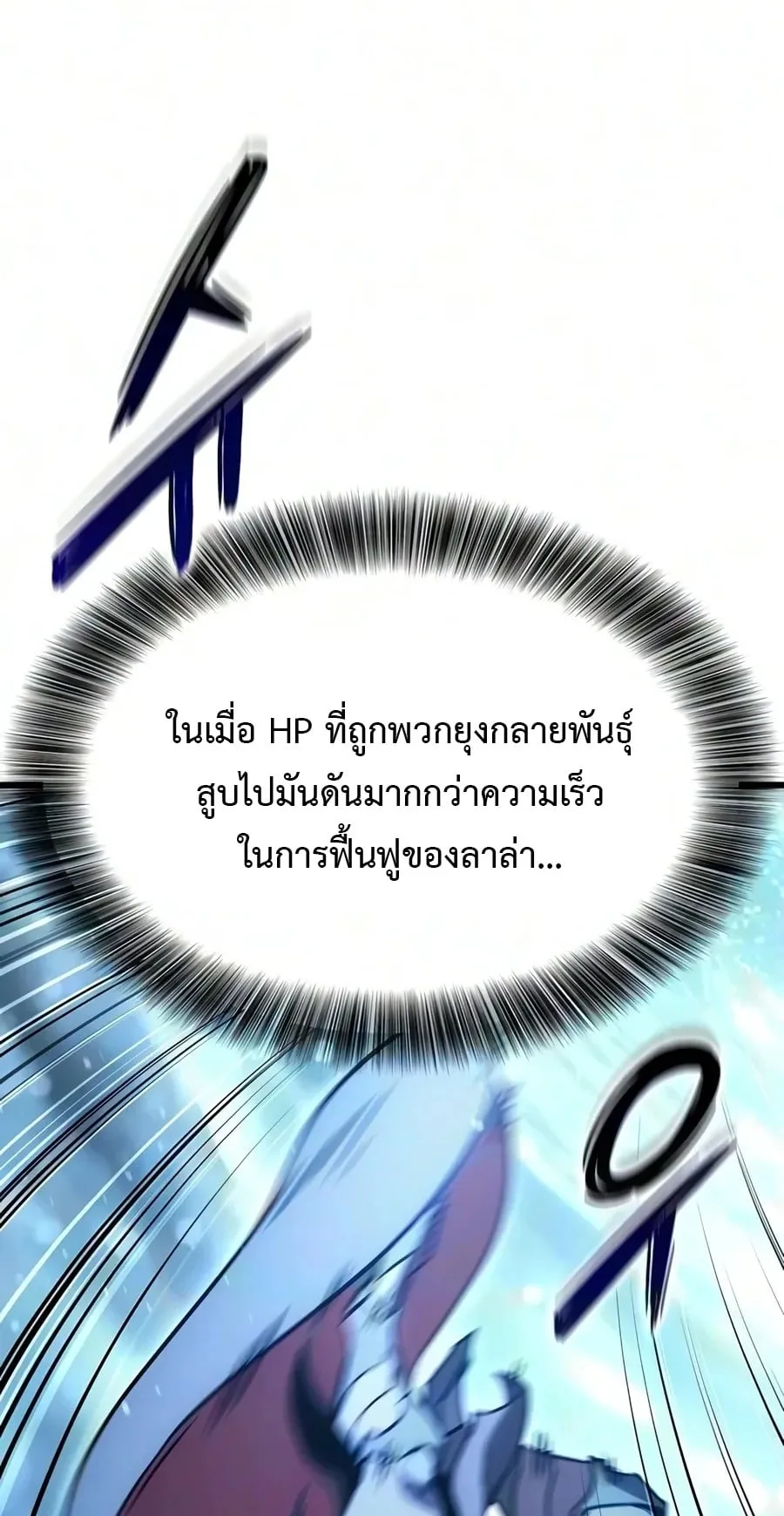 What a Bountiful Harvest, Demon Lord! ตอนที่ 82 หน้า 37