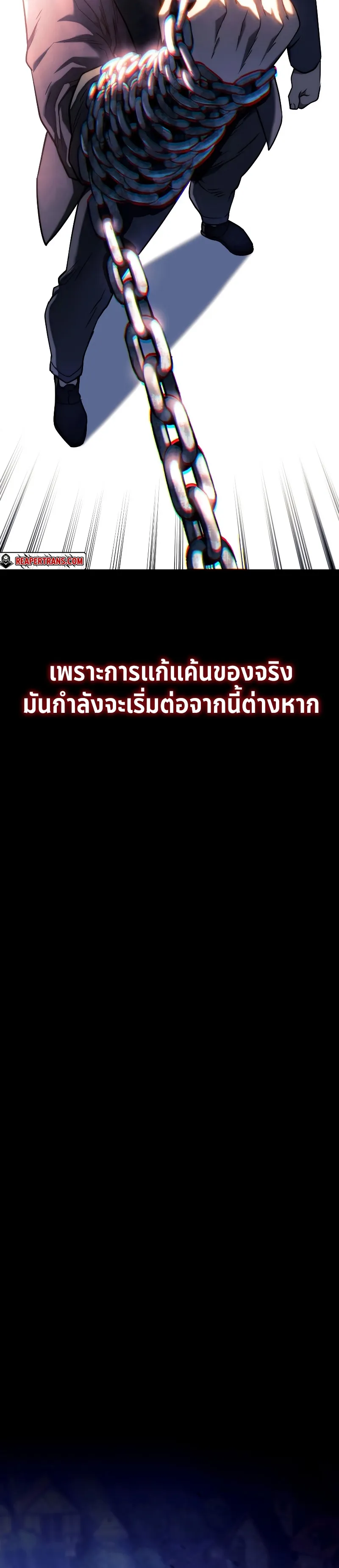 Revenge of the Iron-Blooded Sword Hound ตอนที่ 74 (ss1) หน้า 92